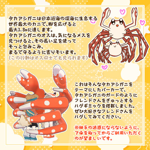 タカアシガニパーカー【まめふれんず・えも研素体・エルシオン共通素体対応】 缩略图 2