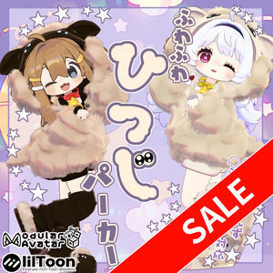 【複数アバター対応】ひつじパーカー