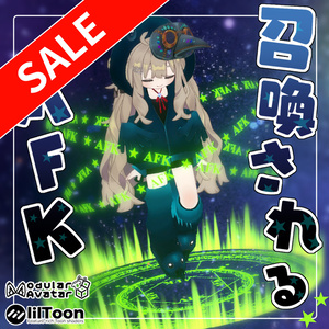 AFKモーション＋アセットセット「あいつ、召喚されたんだってよ」