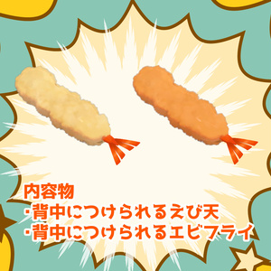 VRCアクセサリ「背中についたエビフライ」 缩略图 2