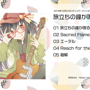 ミーマイナー 2nd EP「ささくれハート」 - ミーマイナー - BOOTH