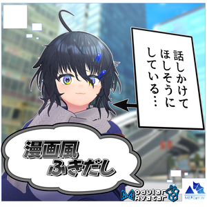 【無料】漫画風ふきだしギミック(Manga-style speech bubble)[MA対応]