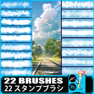 Procreate＆Photoshop対応  種類の雲スタンプブラシセット｜コミック風・空・白い雲・幻想的な空用