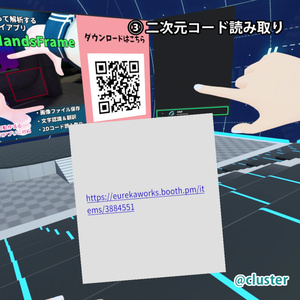 【無料】VRHandsFrame - 視界を切り取るVRオーバーレイアプリ