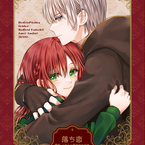 ぎゆしの 【web再録】心恋-うらごい-【ぎゆしの】 - 飴降あめりの