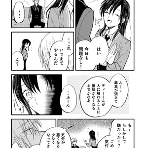 花秘める君のメテオール」第4巻ミニイラスト集付き特別セット - きらポ