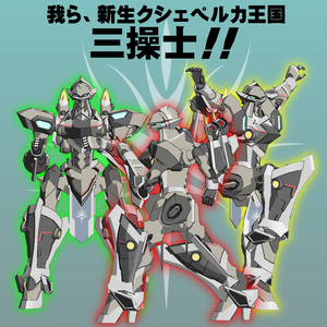 仮想アニメ準拠版【レーヴァンティア】