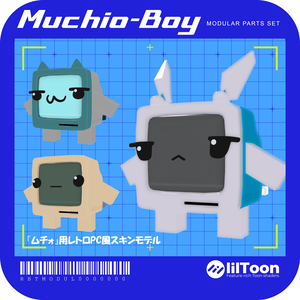 【ムチォ】Muchio_Boy