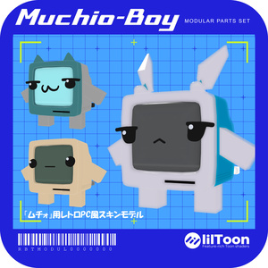 【ムチォ】Muchio_Boy