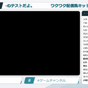 aviutl2 ワクワク配信風キット