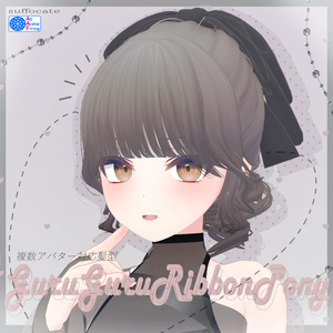 ぐるぐるリボンポニー