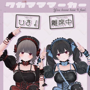 ワガマママーカー