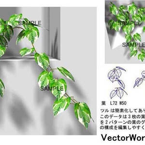 棚ポトス 02 VetorWorks v10～v12.5/vw2014
