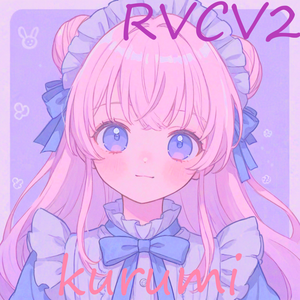 RVC学習モデル「くるみ」