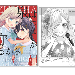 黒見セリカ C103新刊『バイトの才能ゼロのセリカ』本文4P＋表紙