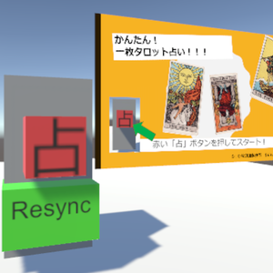 かんたん！一枚タロット占い（シンプルなタロット占いシステム）