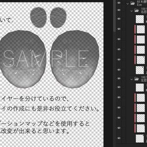 【ここあ向け】瞳テクスチャセットv1. 缩略图 6