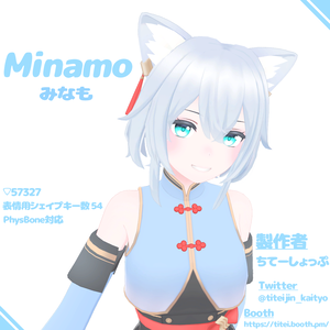 オリジナル3Dモデル「みなも」