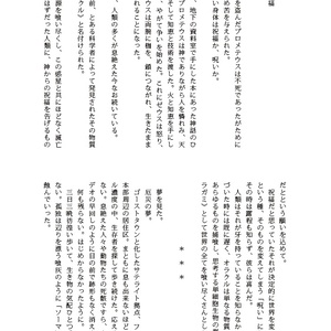 【C96】「死神の祝福」