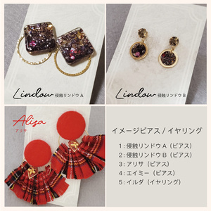 GE イメージピアス/イヤリング各種