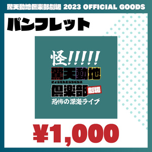 グッズ - BOOTH