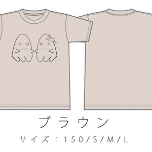 「天球のボンボヤジュ」ユネスコ Tシャツ (ブラウン)