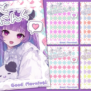  【使用条件アリ】おはVフリー素材『ぐっどもーにんぐ』きれいなうし(本物)