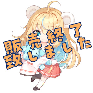 【販売終了】３０個限定アクリルキーホルダー