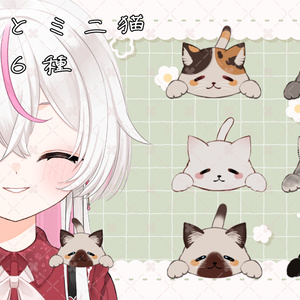 【Live2D】ゆるっとミニ猫　全６種