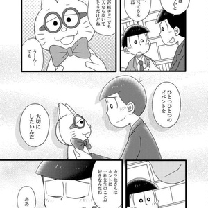 【小営合同誌】ふたりごよみ