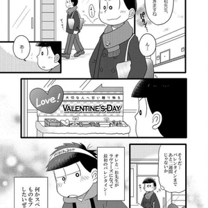 【小営合同誌】ふたりごよみ