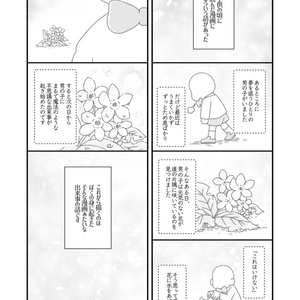 【少花再録本】花の想いが届くとき