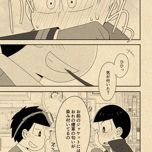 【スチパン本】ONE DAY STORY