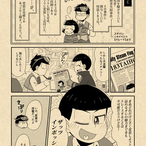 【スチパン本】ONE DAY STORY