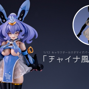メガミデバイスPUNI☆MOFU黒マオ改造キット ［くろねこ特務用カスタム