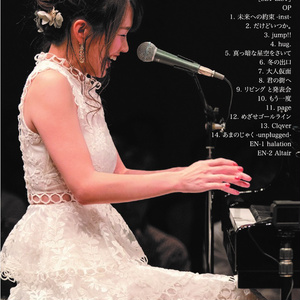 2019.7.7 JUNKO TATEISHI BIRTHDAY ONEMANLIVE-未来への約束-@TOKYO FM HALL【DVD】