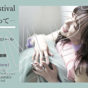 立石純子10th Anniversary Live & Festival Ticket