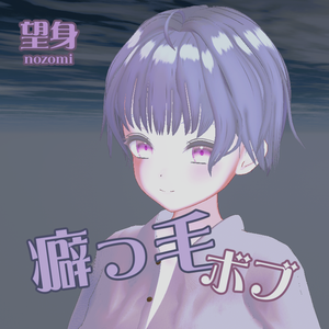 【無料】癖っ毛ボブ【VRChat】