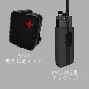 WEAPONS vol3 Plate Carrier【VRChat想定】 缩略图 4