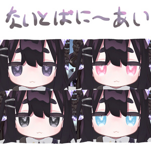 【無料/free】【Kipfel キプフェル】ないとばにーあい　【Eye Texture】ミルティナ対応追加