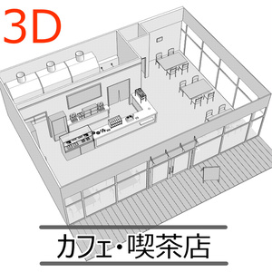 3Dカフェ・喫茶店(CLIPSTUDIOPAINT用)