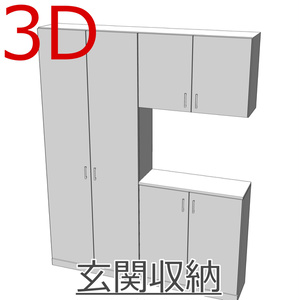 3D_玄関収納【クリスタ用素材】