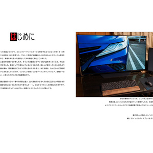 私の同人誌製作環境 2022 冬(電子書籍版)