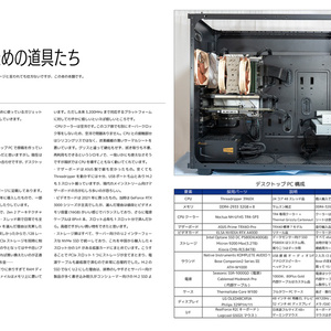 私の同人誌製作環境 2022 冬(紙版)