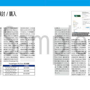 たのしい自作PC 2023（紙版）