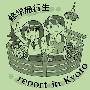 修学旅行生report in Kyoto