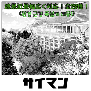植物ブラシセット28種！決定版！