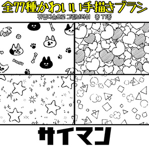 完全再現Gペン＆ミリペン - 実践!最強漫画本舗 - BOOTH
