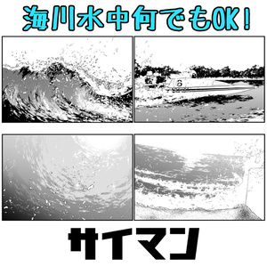 万能!海川水中ブラシセット