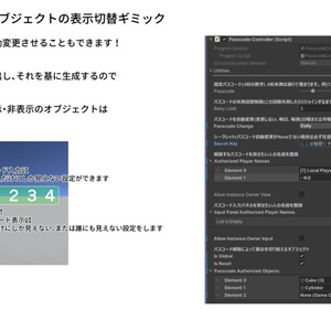 VRChat ワールド専用 パスコードギミック（ 自動変更・グローバル対応） 缩略图 2